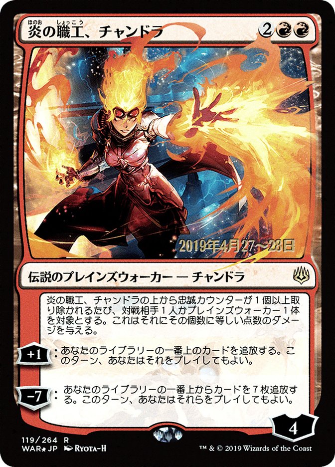 Chandra, Fire Artisan (Japanese Alternate Art) [War of the Spark Promos] | Good Games Modbury