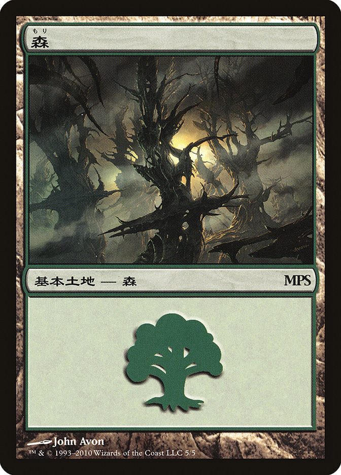 Forest - Scars of Mirrodin Cycle [Magic Premiere Shop 2010] | Good Games Modbury