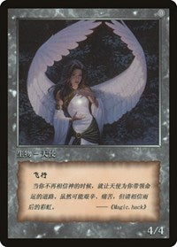 Angel Token [JingHe Age Tokens] | Good Games Modbury