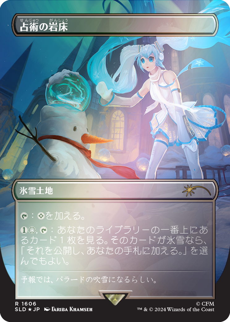 Scrying Sheets (Rainbow Foil - Japanese) [Secret Lair Drop Series] | Good Games Modbury