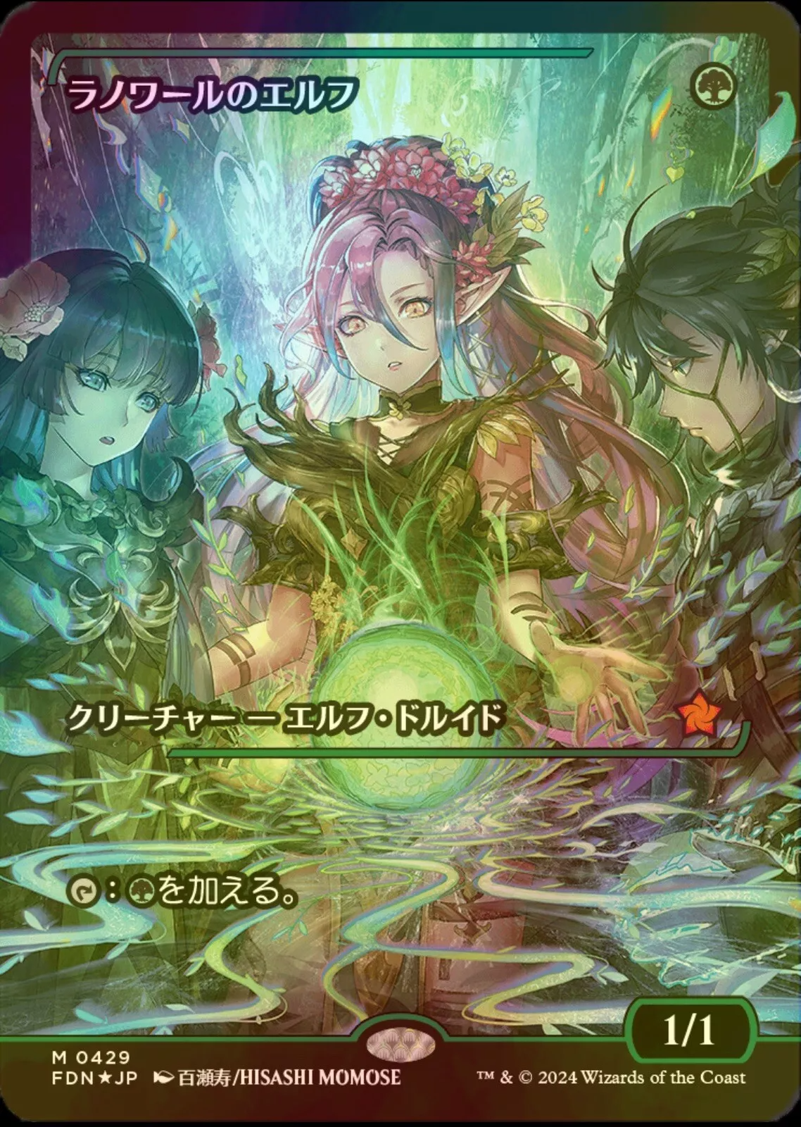Llanowar Elves (Showcase) (Japanese) [Foundations] | Good Games Modbury