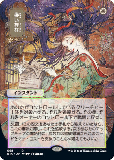 Ephemerate JP Alternate Art 68 (Strixhaven: Mystical Archive)  - Foil | Good Games Modbury