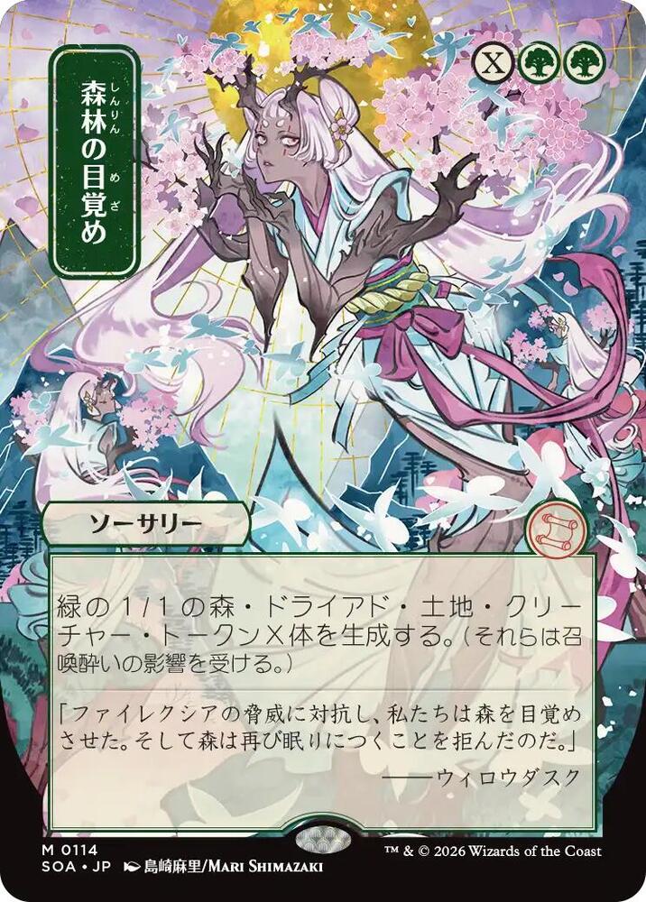 Awaken the Woods JP Alternate Art 114 (Secrets of Strixhaven: Mystical Archive)  | Good Games Modbury