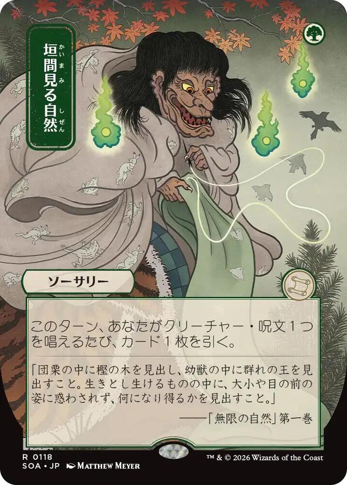 Glimpse of Nature JP Alternate Art 118 (Secrets of Strixhaven: Mystical Archive)  - Foil | Good Games Modbury