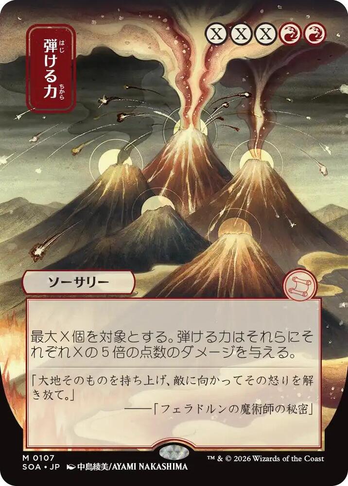 Crackle with Power JP Alternate Art 107 (Secrets of Strixhaven: Mystical Archive)  - Foil | Good Games Modbury