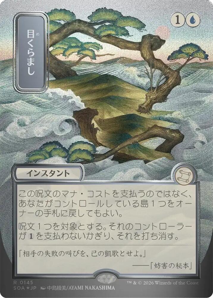 Daze JP Alternate Art Silver Scroll Foil 145 (Secrets of Strixhaven: Mystical Archive)  - Foil | Good Games Modbury