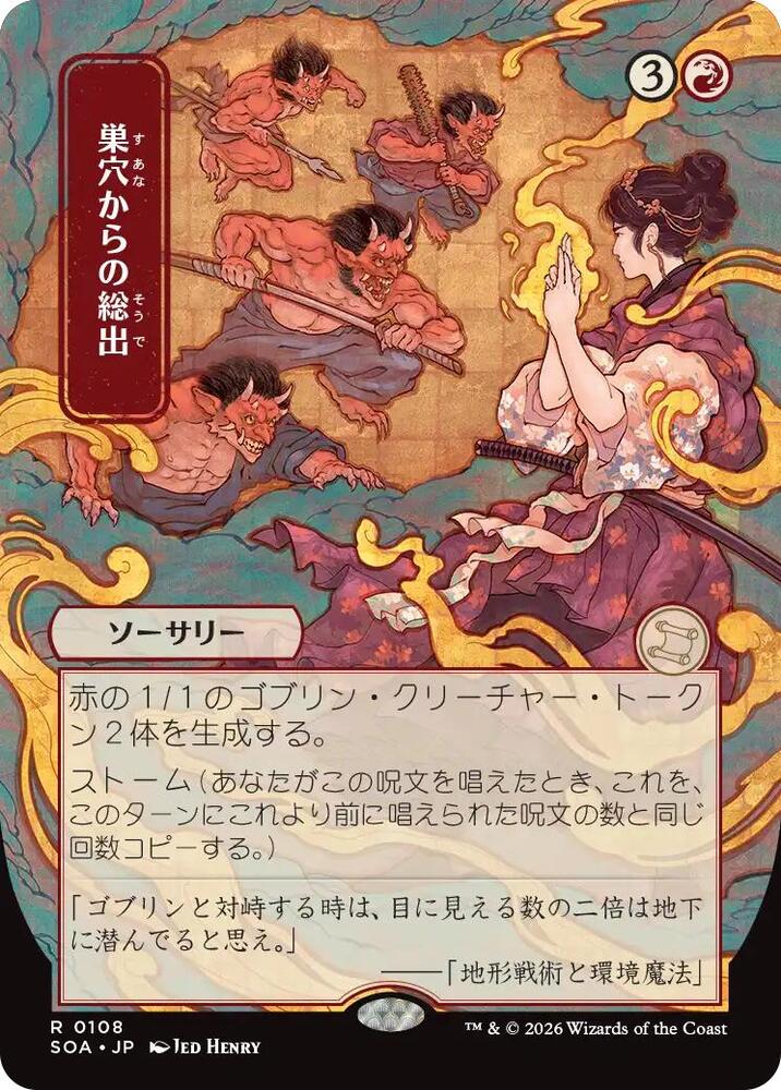 Empty the Warrens JP Alternate Art 108 (Secrets of Strixhaven: Mystical Archive)  | Good Games Modbury
