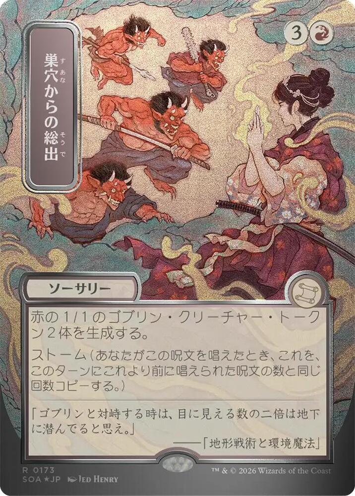 Empty the Warrens JP Alternate Art Silver Scroll Foil 173 (Secrets of Strixhaven: Mystical Archive)  - Foil | Good Games Modbury