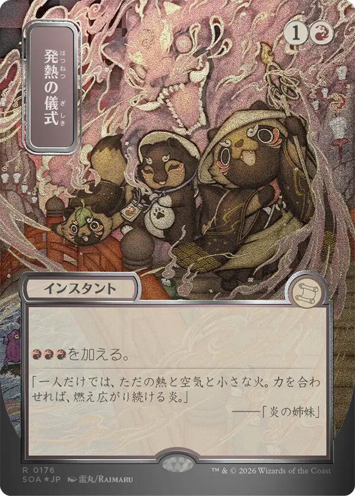 Pyretic Ritual JP Alternate Art Silver Scroll Foil 176 (Secrets of Strixhaven: Mystical Archive)  - Foil | Good Games Modbury