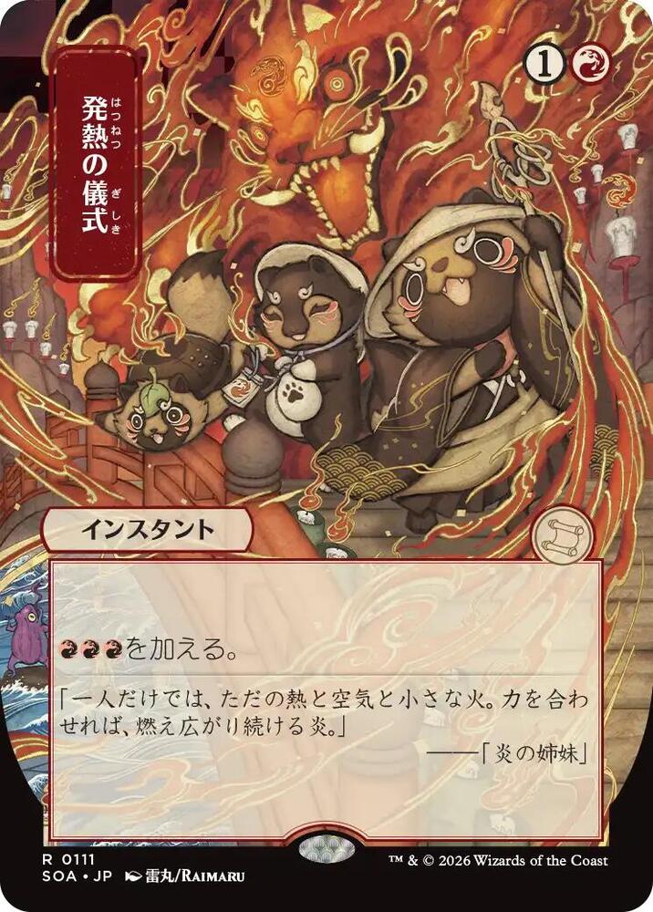 Pyretic Ritual JP Alternate Art 111 (Secrets of Strixhaven: Mystical Archive)  | Good Games Modbury