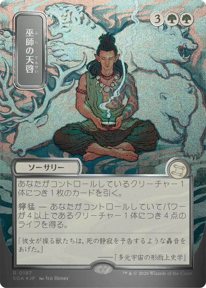 Shamanic Revelation JP Alternate Art Silver Scroll Foil 187 (Secrets of Strixhaven: Mystical Archive)  - Foil | Good Games Modbury