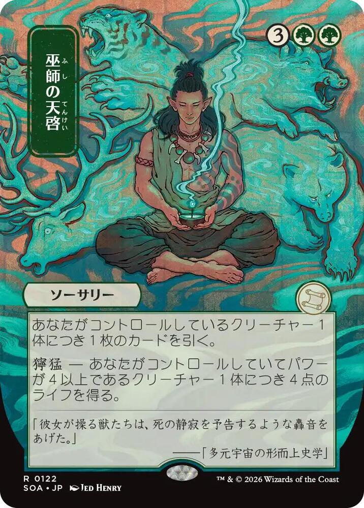 Shamanic Revelation JP Alternate Art 122 (Secrets of Strixhaven: Mystical Archive)  | Good Games Modbury