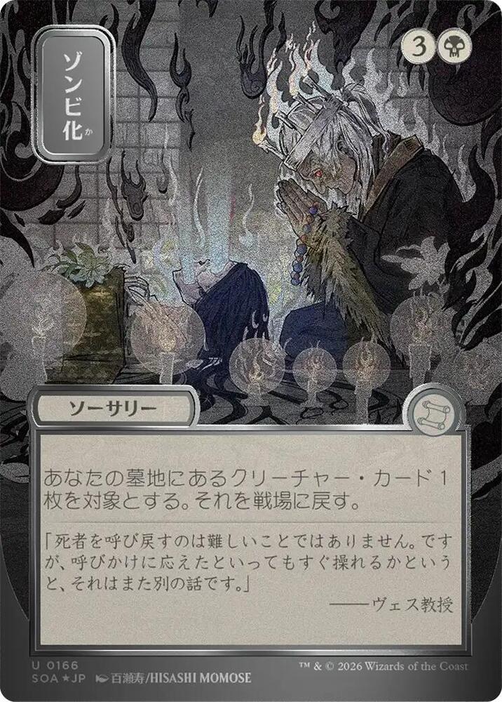 Zombify JP Alternate Art Silver Scroll Foil 166 (Secrets of Strixhaven: Mystical Archive)  - Foil | Good Games Modbury