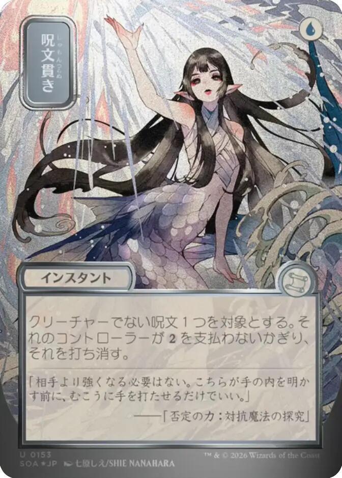 Spell Pierce JP Alternate Art Silver Scroll Foil 153 (Secrets of Strixhaven: Mystical Archive)  - Foil | Good Games Modbury