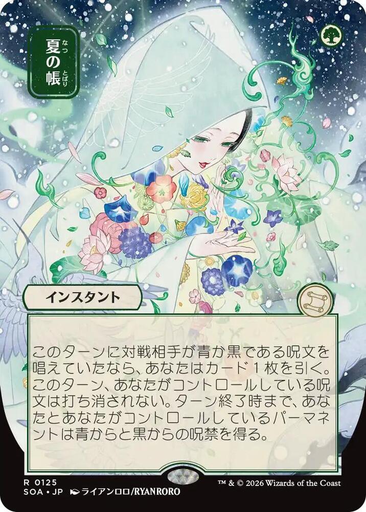Veil of Summer JP Alternate Art 125 (Secrets of Strixhaven: Mystical Archive)  - Foil | Good Games Modbury