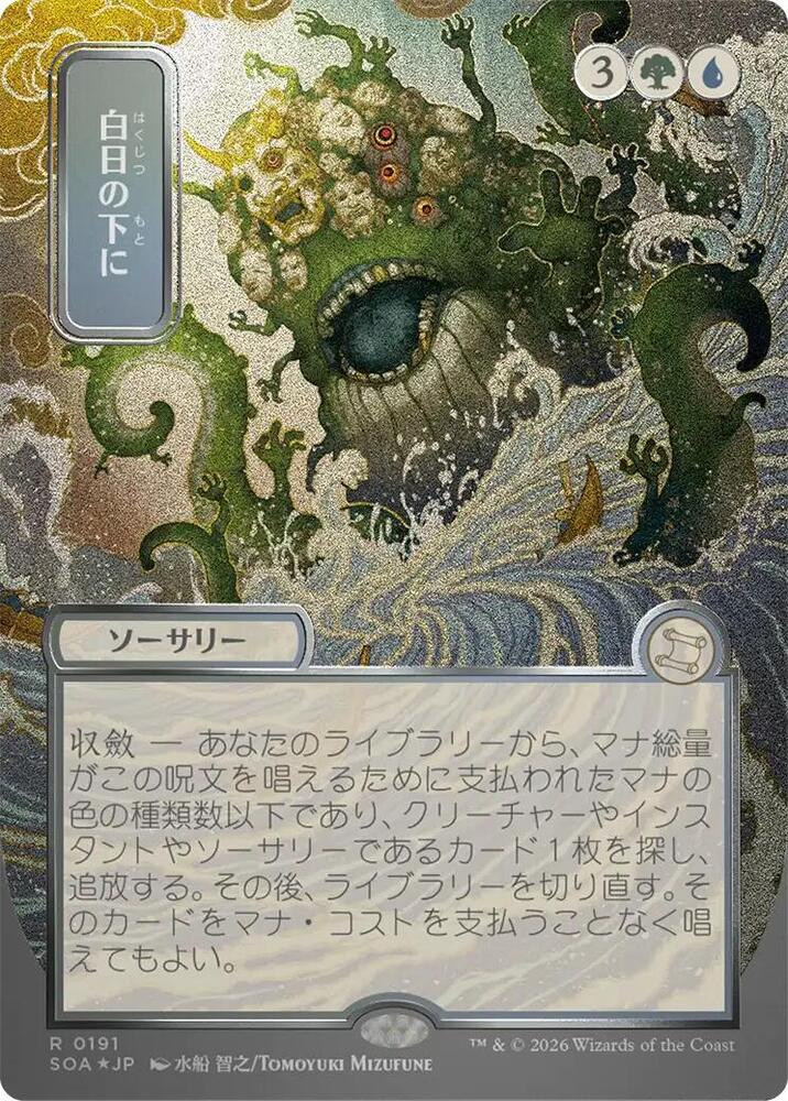 Bring to Light JP Alternate Art Silver Scroll Foil 191 (Secrets of Strixhaven: Mystical Archive)  - Foil | Good Games Modbury