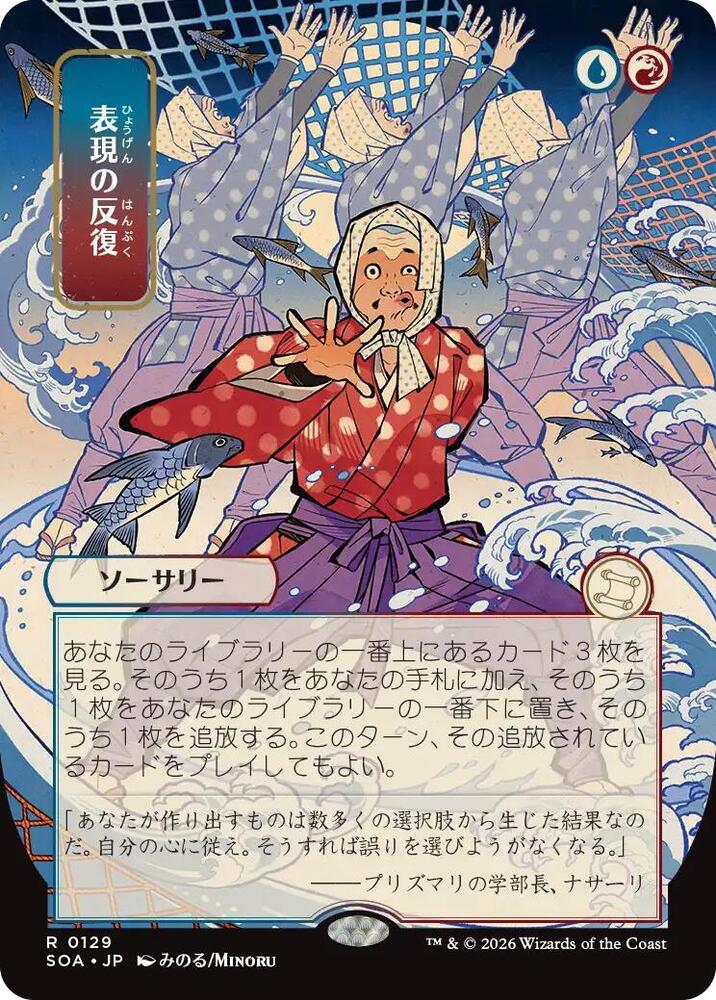 Expressive Iteration JP Alternate Art 129 (Secrets of Strixhaven: Mystical Archive)  | Good Games Modbury