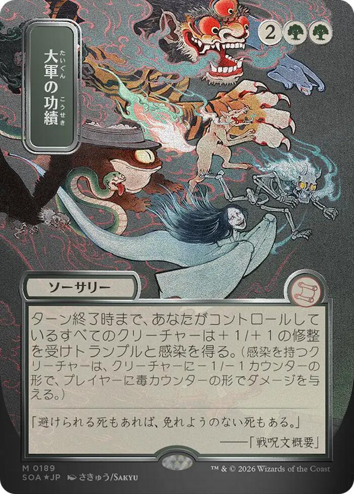 Triumph of the Hordes JP Alternate Art Silver Scroll Foil 189 (Secrets of Strixhaven: Mystical Archive)  - Foil | Good Games Modbury