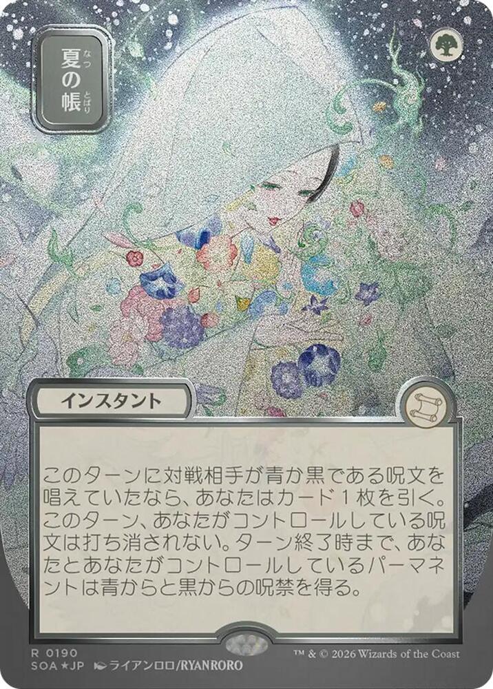 Veil of Summer JP Alternate Art Silver Scroll Foil 190 (Secrets of Strixhaven: Mystical Archive)  - Foil | Good Games Modbury