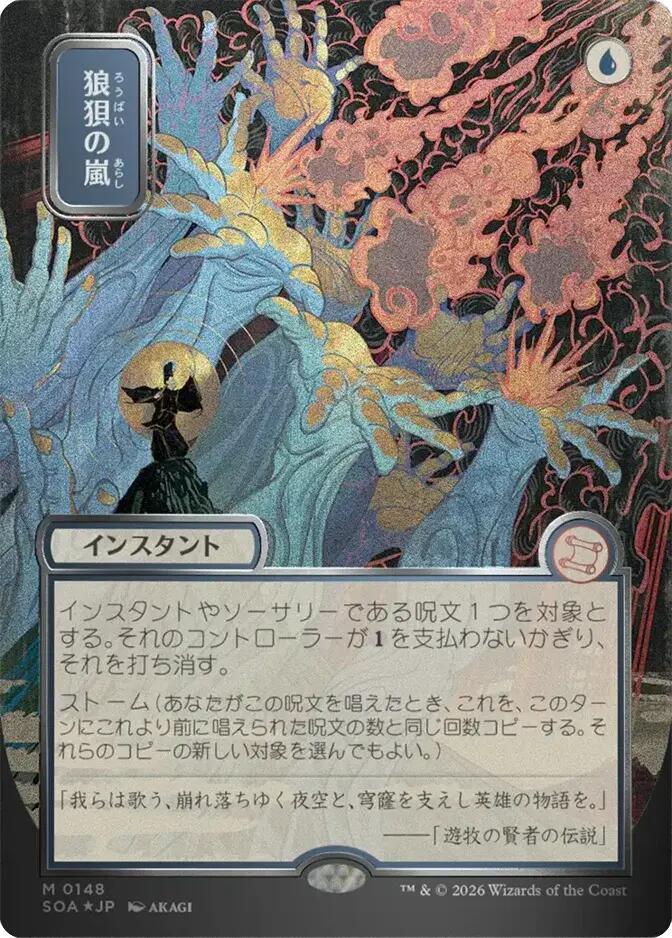 Flusterstorm JP Alternate Art Silver Scroll Foil 148 (Secrets of Strixhaven: Mystical Archive)  - Foil | Good Games Modbury