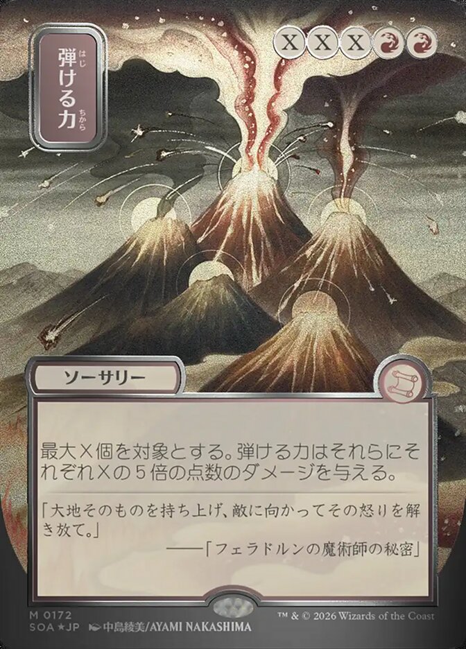 Crackle with Power JP Alternate Art Silver Scroll Foil 172 (Secrets of Strixhaven: Mystical Archive)  - Foil | Good Games Modbury