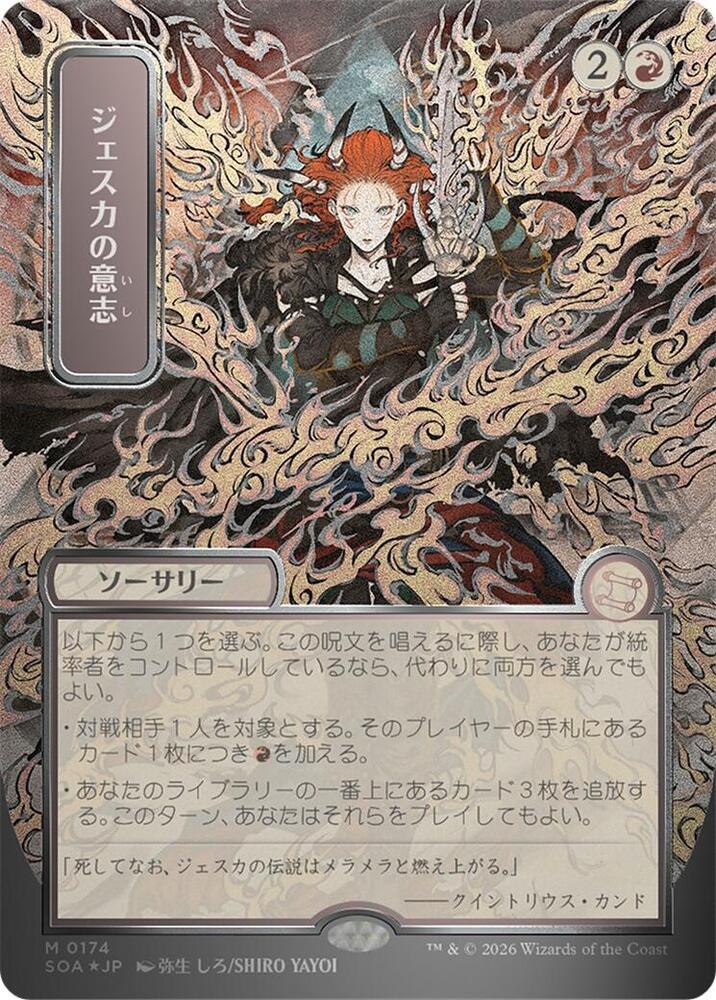Jeskas Will JP Alternate Art Silver Scroll Foil 174 (Secrets of Strixhaven: Mystical Archive)  - Foil | Good Games Modbury