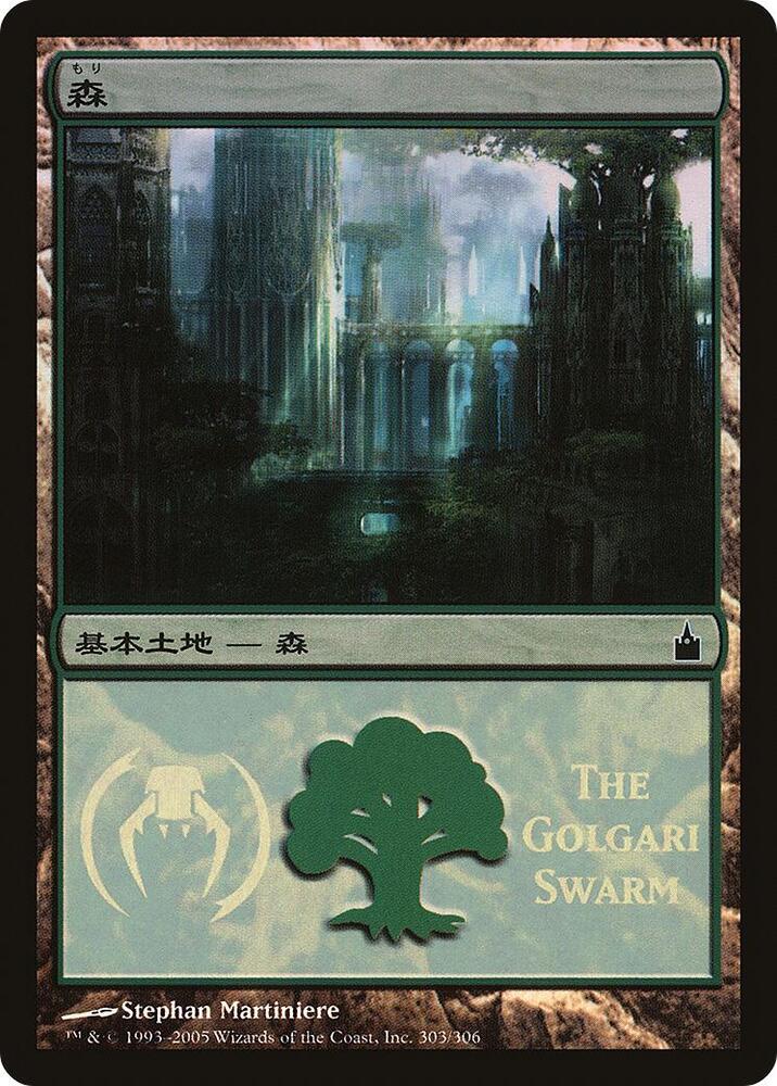 Forest The Golgari Swarm 303/20 (Magic Premiere Shop)  - Foil | Good Games Modbury