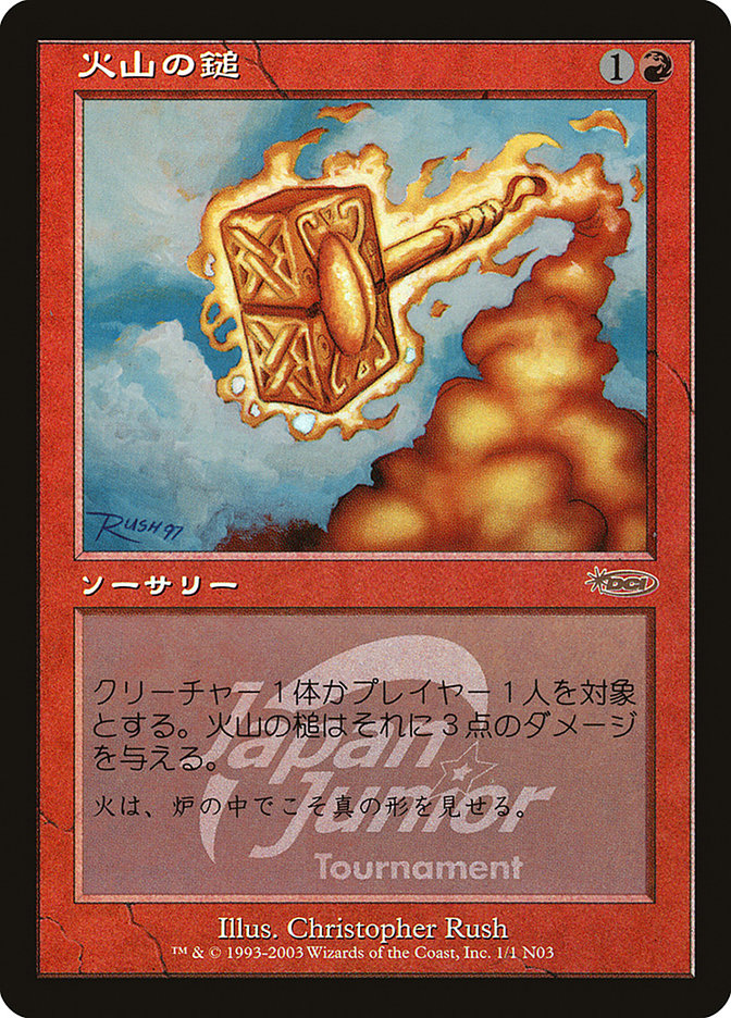 Volcanic Hammer (Japan Junior Tournament) [Japan Junior Tournament] | Good Games Modbury