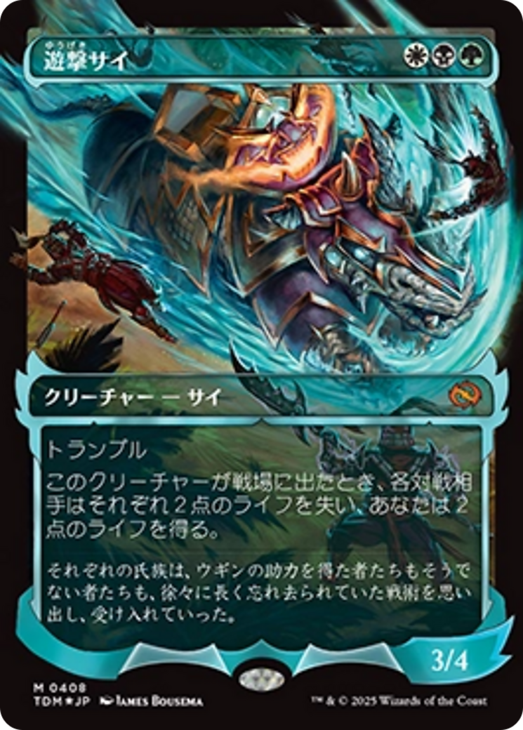 Skirmish Rhino (0408) (Showcase) (Japanese) [Tarkir: Dragonstorm] | Good Games Modbury