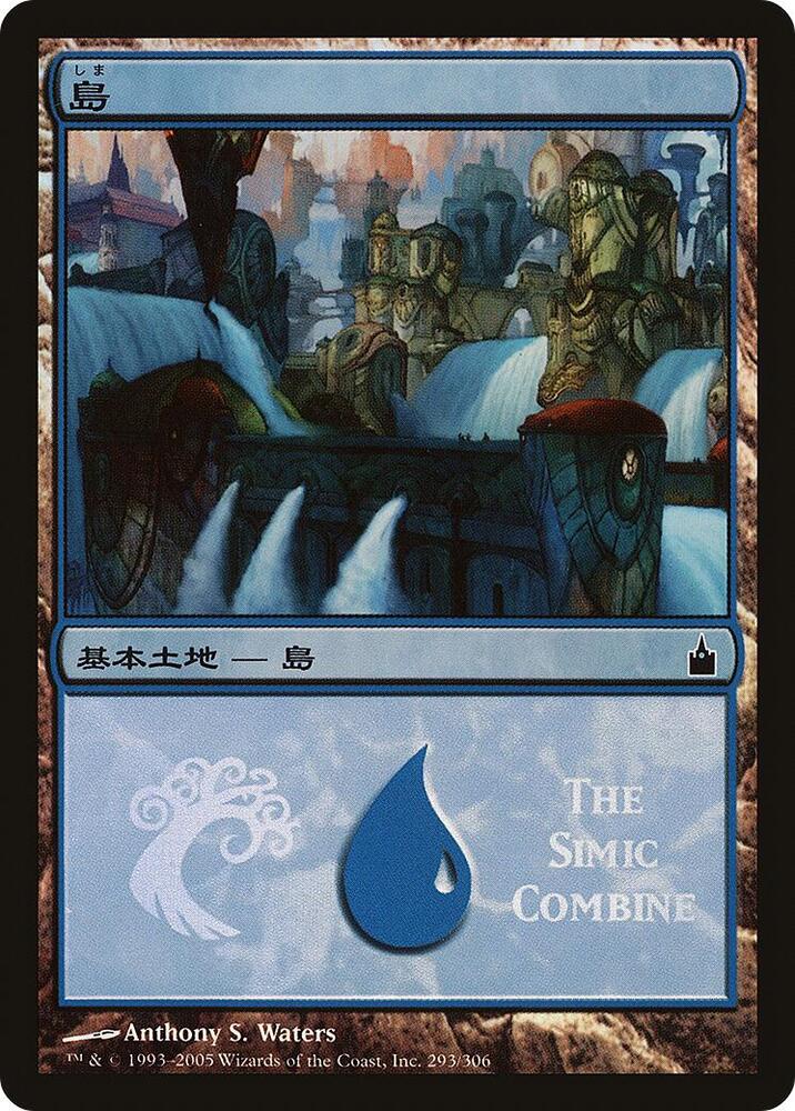 Island The Simic Combine 293/20 (Magic Premiere Shop)  - Foil | Good Games Modbury