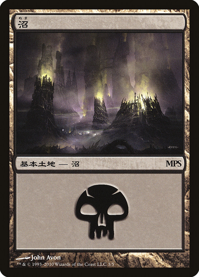 Swamp 2010 3 (Magic Premiere Shop)  - Foil | Good Games Modbury