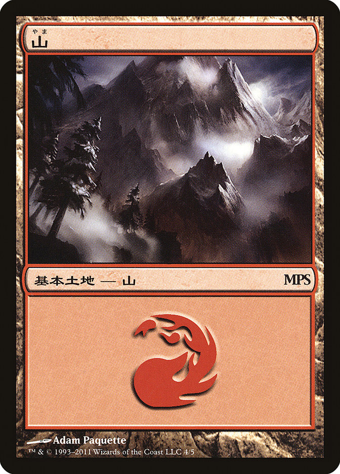 Mountain 4/5 (Magic Premiere Shop)  | Good Games Modbury