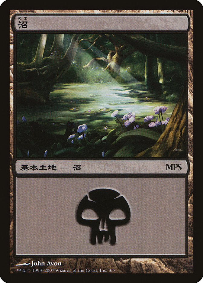 Swamp 2007 3 (Magic Premiere Shop)  - Foil | Good Games Modbury