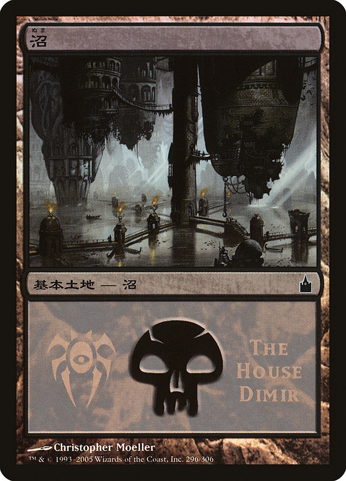 Swamp 296/20 (Magic Premiere Shop)  - Foil | Good Games Modbury