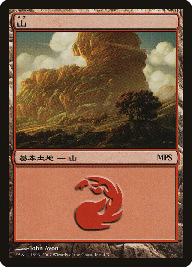 Mountain 4/5 (Magic Premiere Shop)  | Good Games Modbury