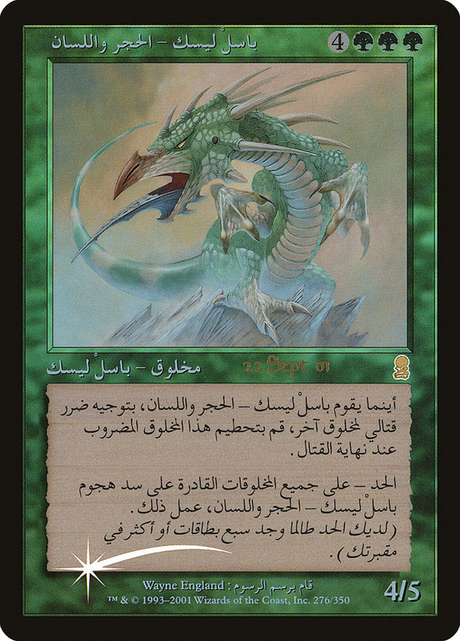 Stone-Tongue Basilisk 276/1 (Prerelease Cards)  - Foil | Good Games Modbury