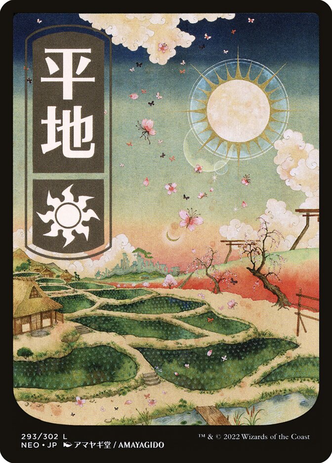 Plains 293/302 (Kamigawa: Neon Dynasty)  - Full Art | Good Games Modbury