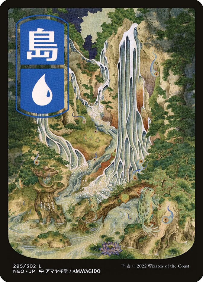 Island 295 JP Full Art 295 (Kamigawa: Neon Dynasty)  - Full Art | Good Games Modbury