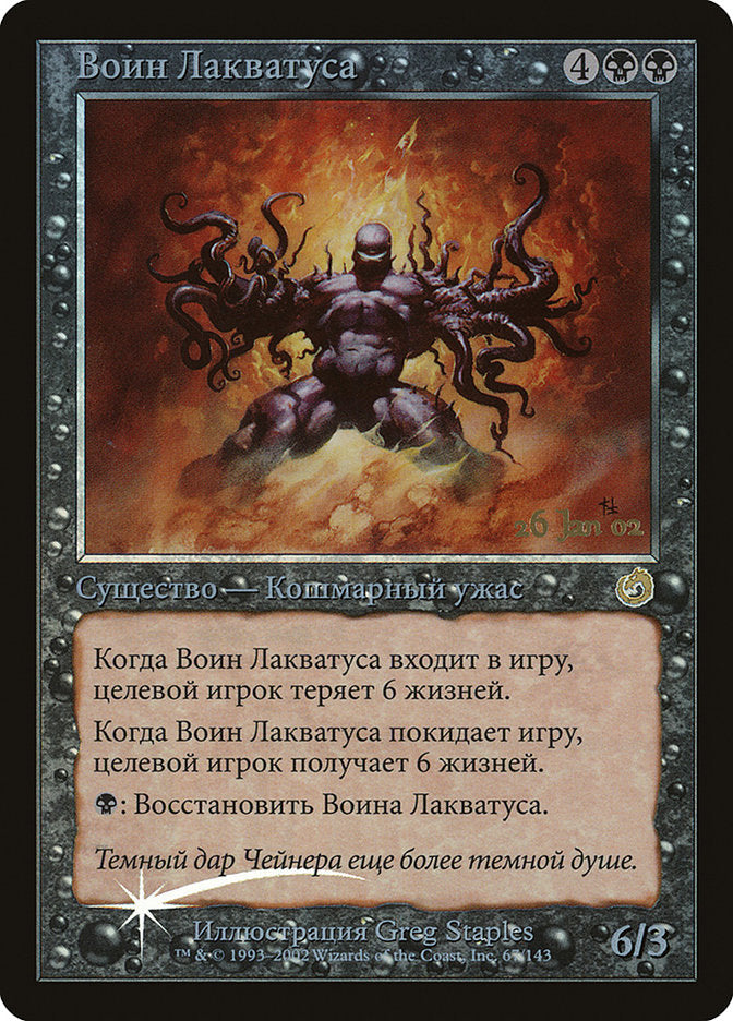 Laquatus's Champion 67/1 (Prerelease Cards)  - Foil | Good Games Modbury