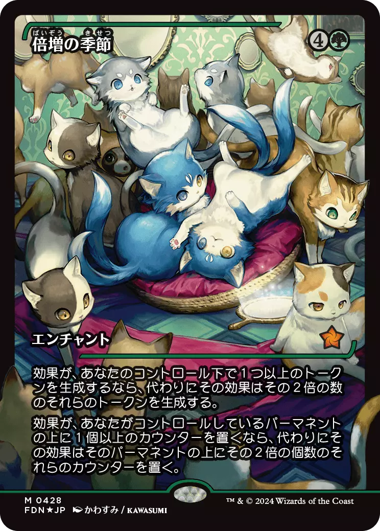 Doubling Season (Showcase) (Japanese) [Foundations] | Good Games Modbury