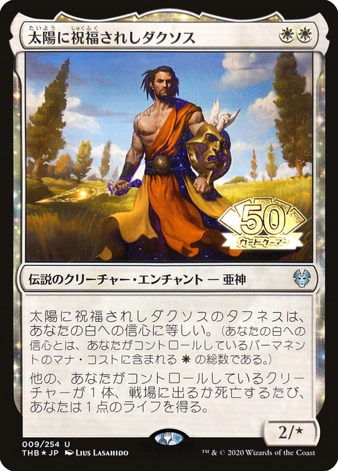 Daxos, Blessed by the Sun (JP Magazine Insert) [Media Promos] | Good Games Modbury