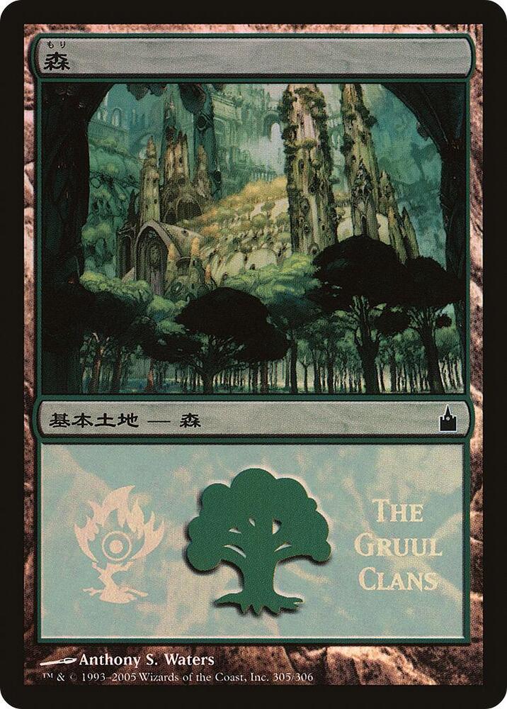 Forest The Gruul Clans 305/20 (Magic Premiere Shop)  - Foil | Good Games Modbury