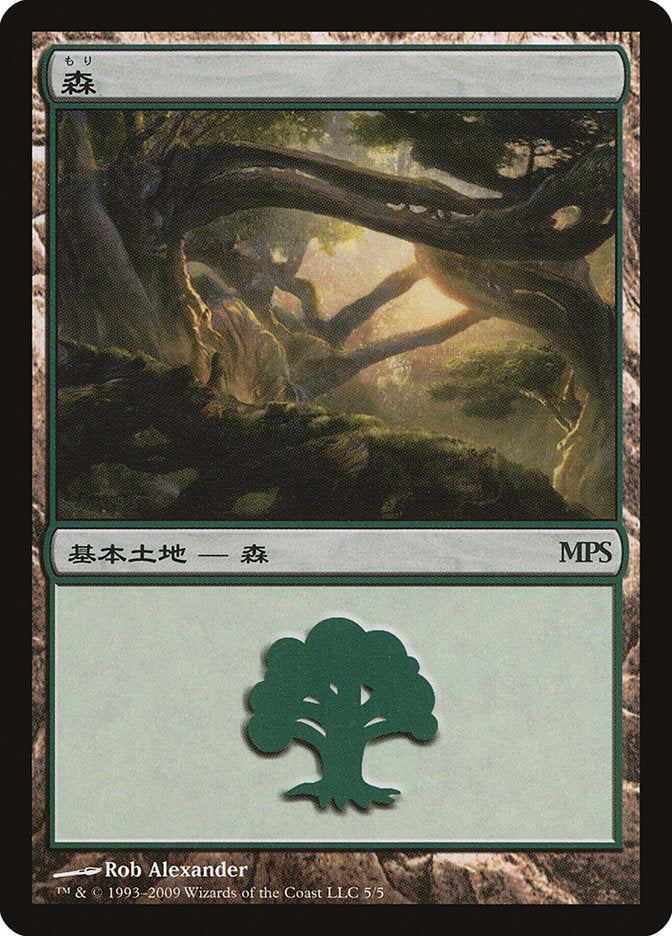 Forest - Zendikar Cycle [Magic Premiere Shop 2009] | Good Games Modbury