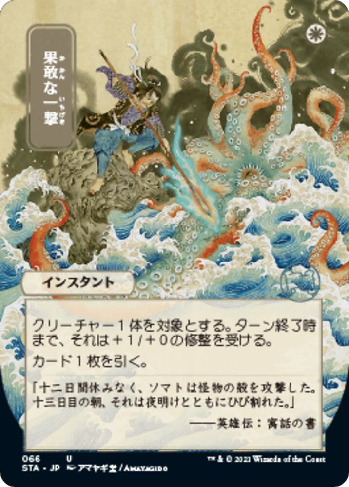 Defiant Strike JP Alternate Art 66 (Strixhaven: Mystical Archive)  - Foil | Good Games Modbury