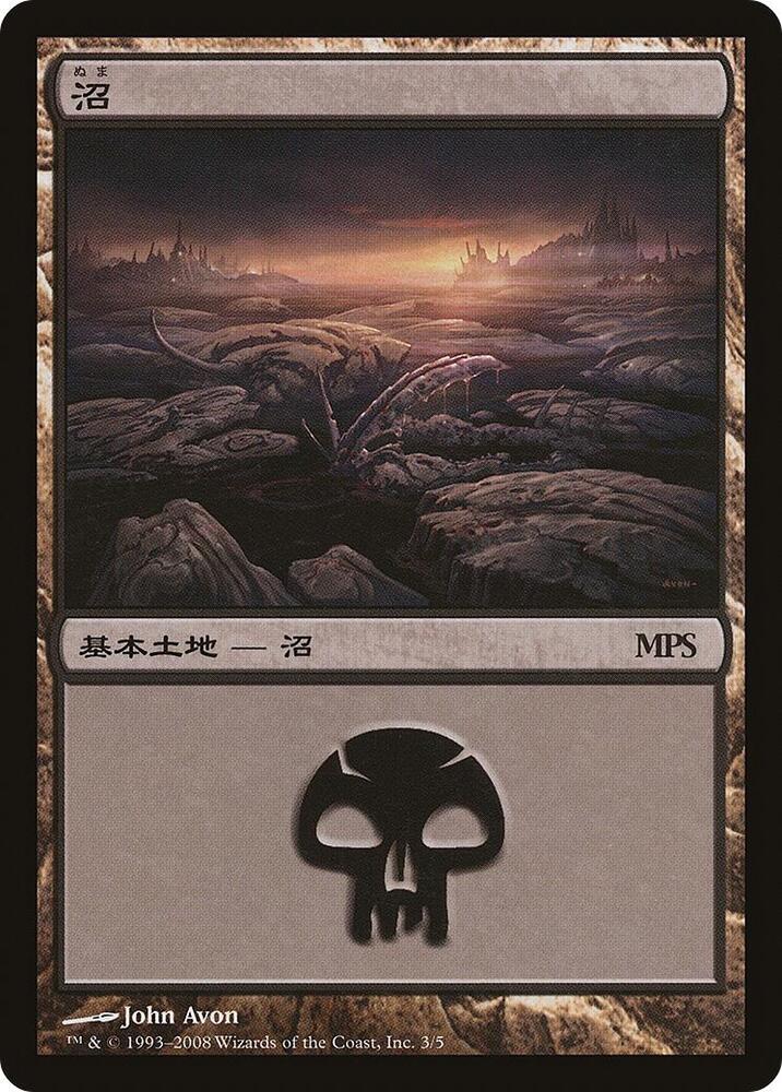 Swamp 2008 3/5 (Magic Premiere Shop)  - Foil | Good Games Modbury