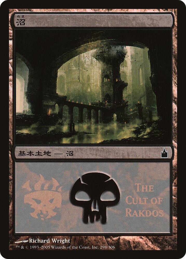 Swamp The Cult of Rakdos 298/20 (Magic Premiere Shop)  - Foil | Good Games Modbury