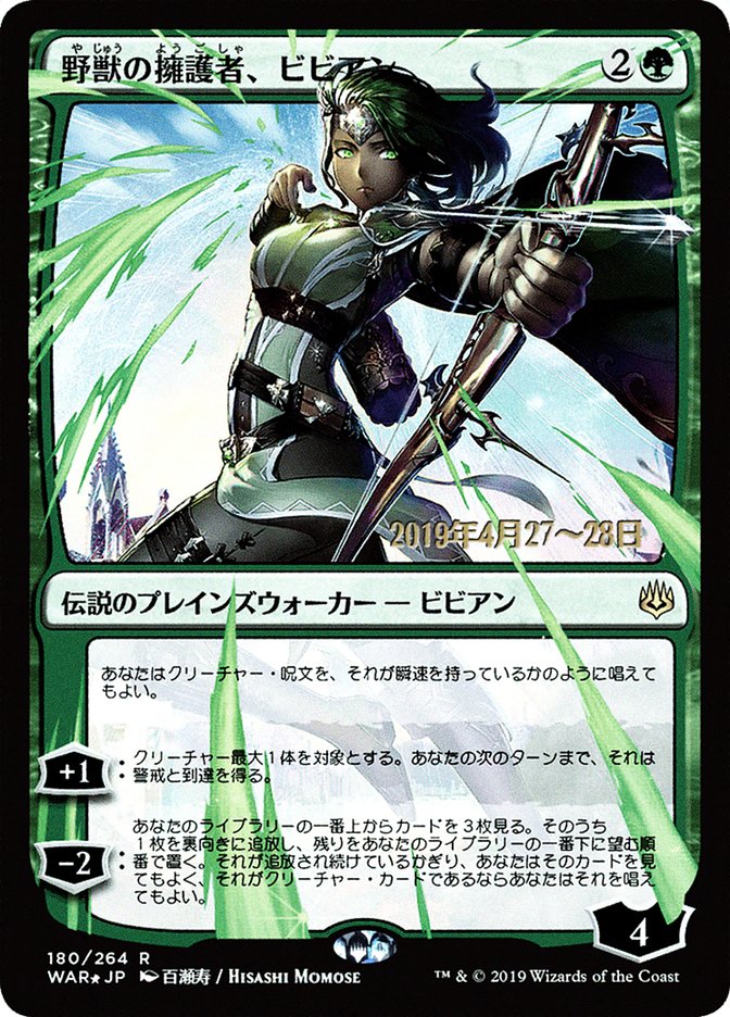 Vivien, Champion of the Wilds (Japanese Alternate Art) [War of the Spark Promos] | Good Games Modbury