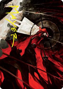 Curse of Hospitality Art Card Gold Stamped Signature 41 (Art Series: Innistrad: Crimson Vow)  | Good Games Modbury
