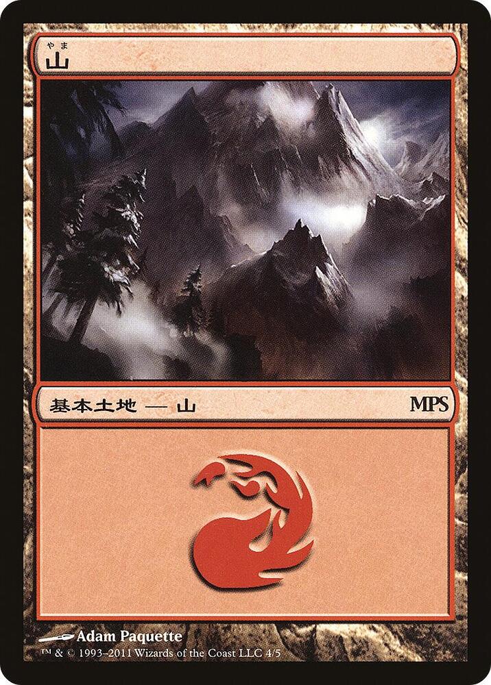 Mountain 2011 4/5 (Magic Premiere Shop)  - Foil | Good Games Modbury