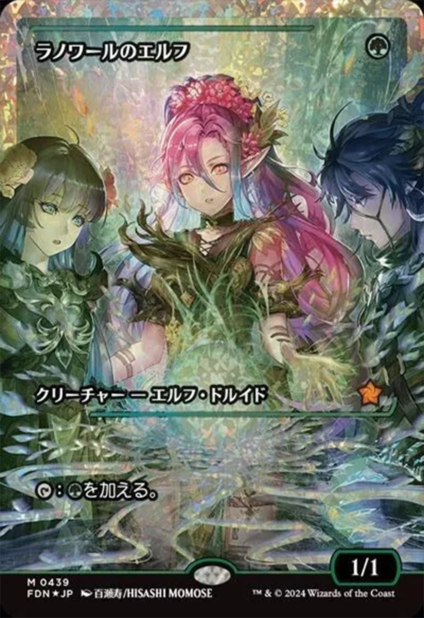 Llanowar Elves (Showcase) (Fracture Foil) (Japanese) [Foundations] | Good Games Modbury